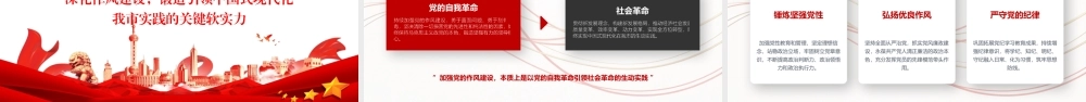 党课PPT：持之以恒推进全面从严治党，确保“十五五”战略擘画落地生效.pptx