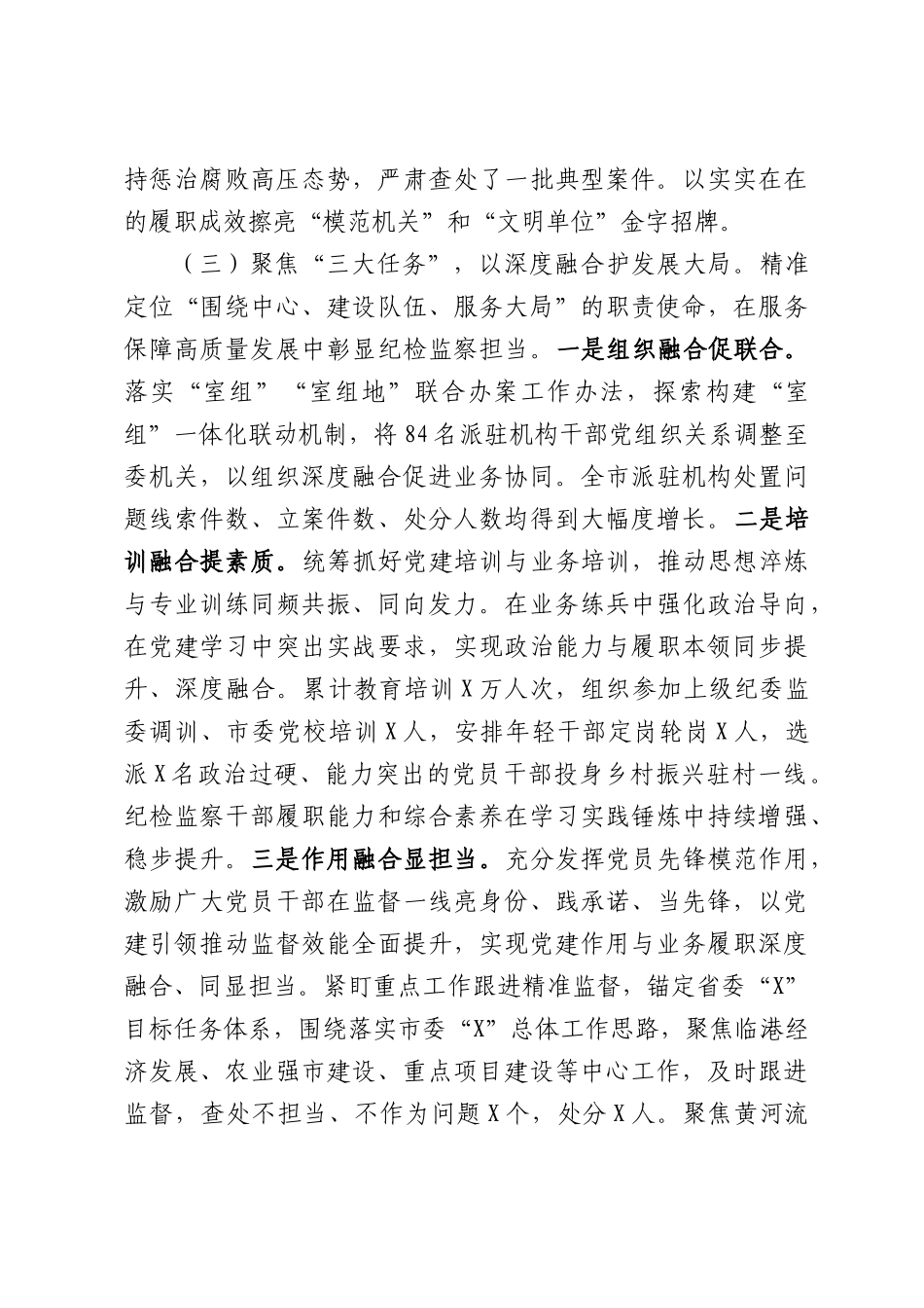 （10篇）2026年上半年党建工作总结.docx_第3页