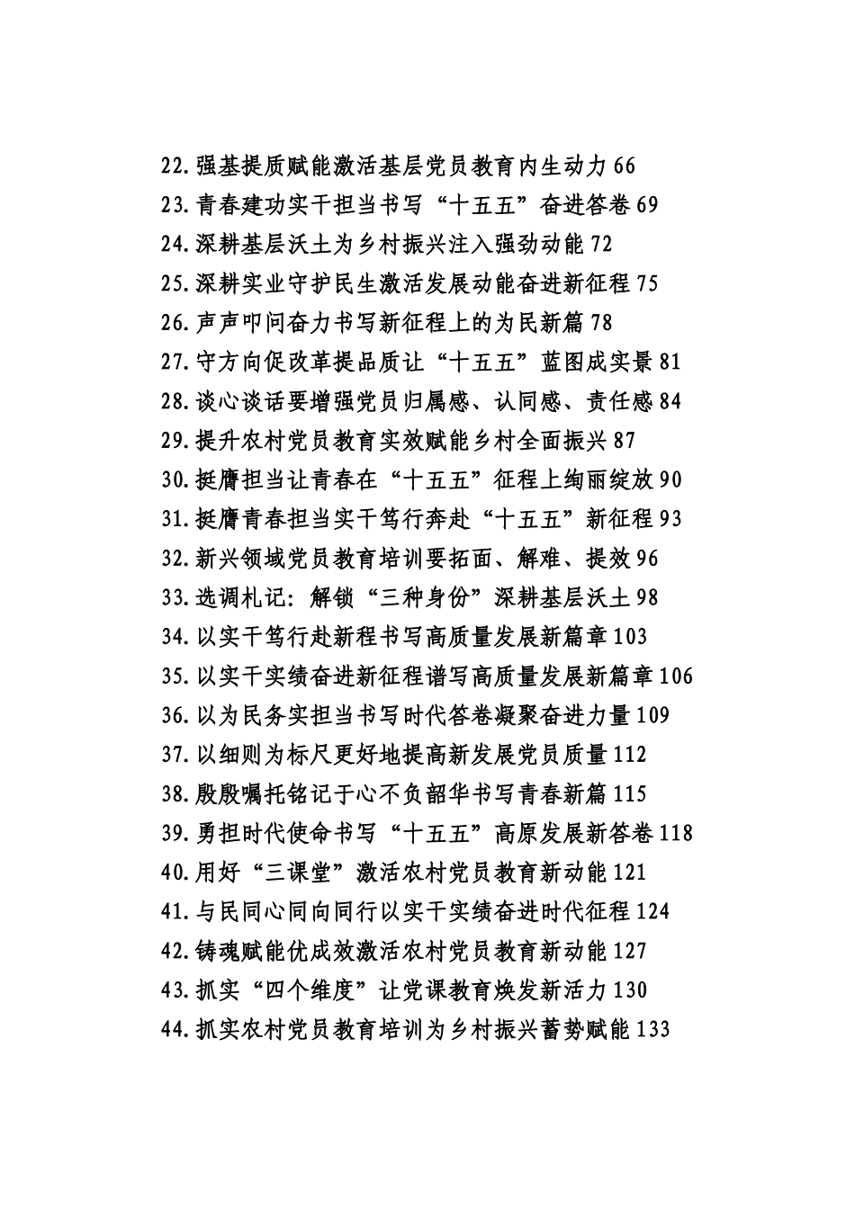 （56篇）2026年5月份重要讲话、重要会议心得体会汇编.docx_第2页