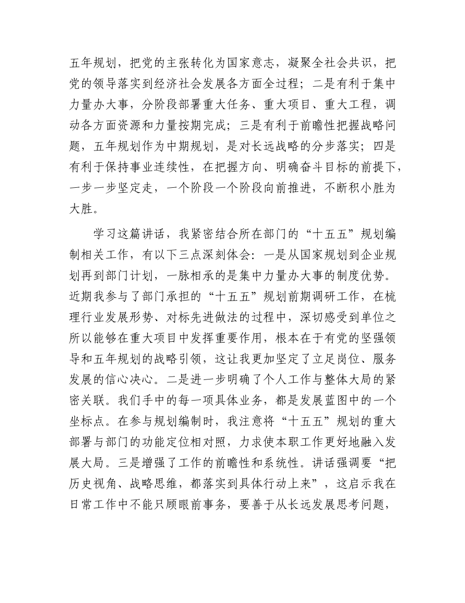 预备党员2026年二季度思想汇报.docx_第2页