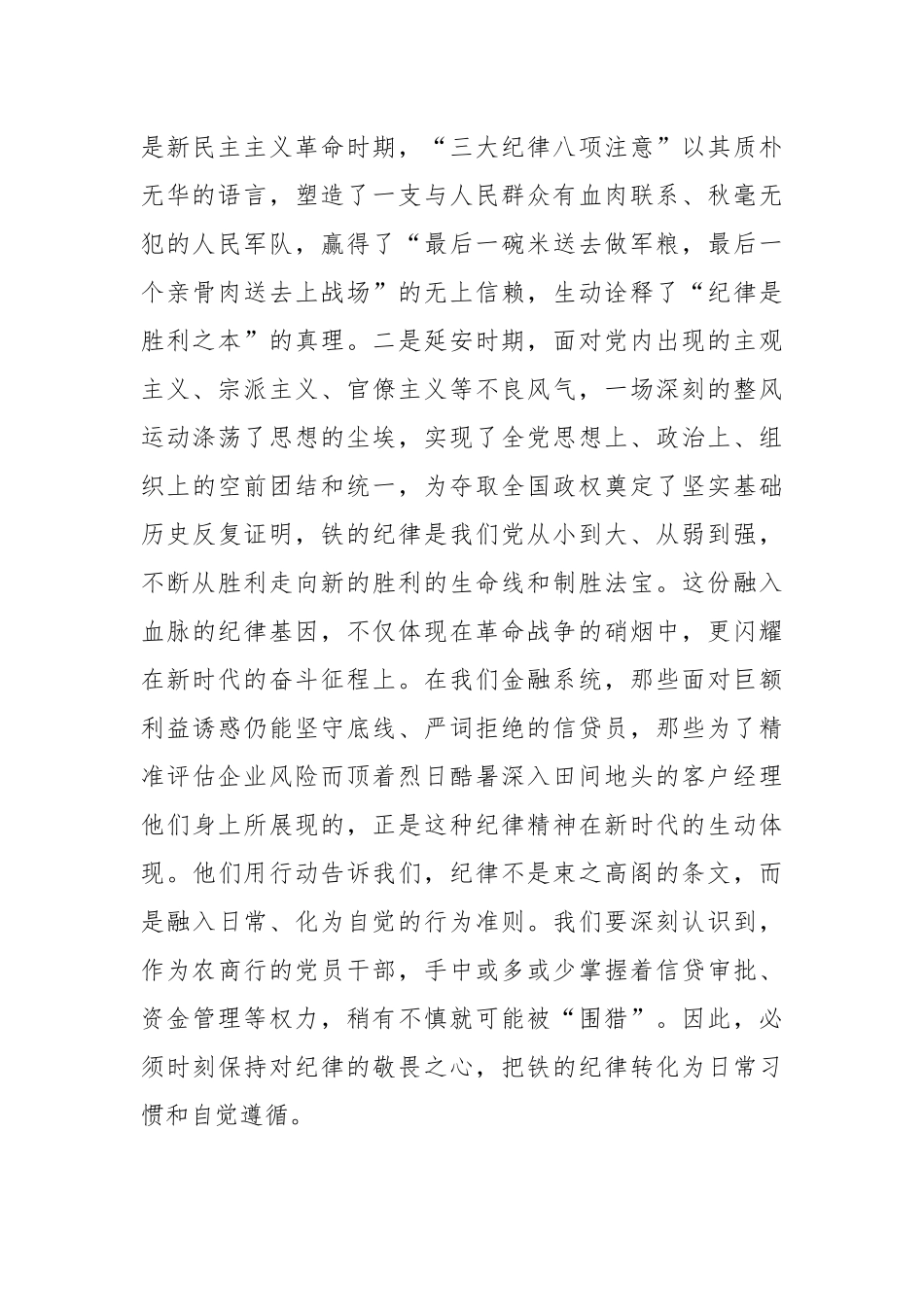 七一党支部党课讲稿.docx_第2页