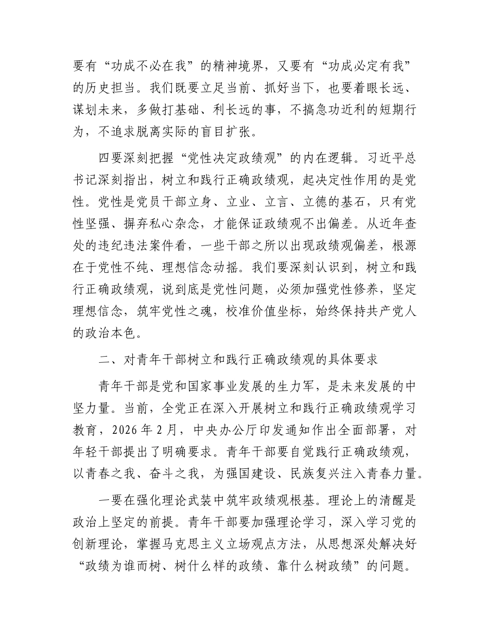 在学习教育专题学习研讨会上的讲话.docx_第3页