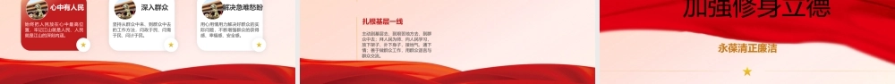 PPT：2026年全县年轻干部专题党课.pptx
