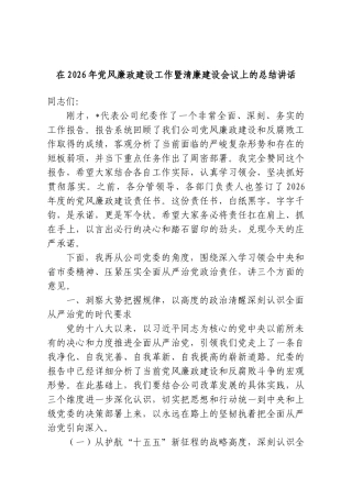 在“光荣在党50年”纪念章颁发仪式暨“两优一先”表彰大会上的讲话.doc
