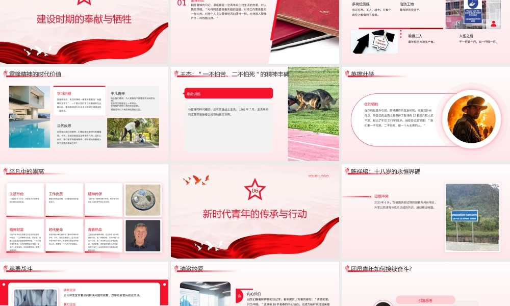 PPT：青春对话英烈，信仰照亮征途.pptx