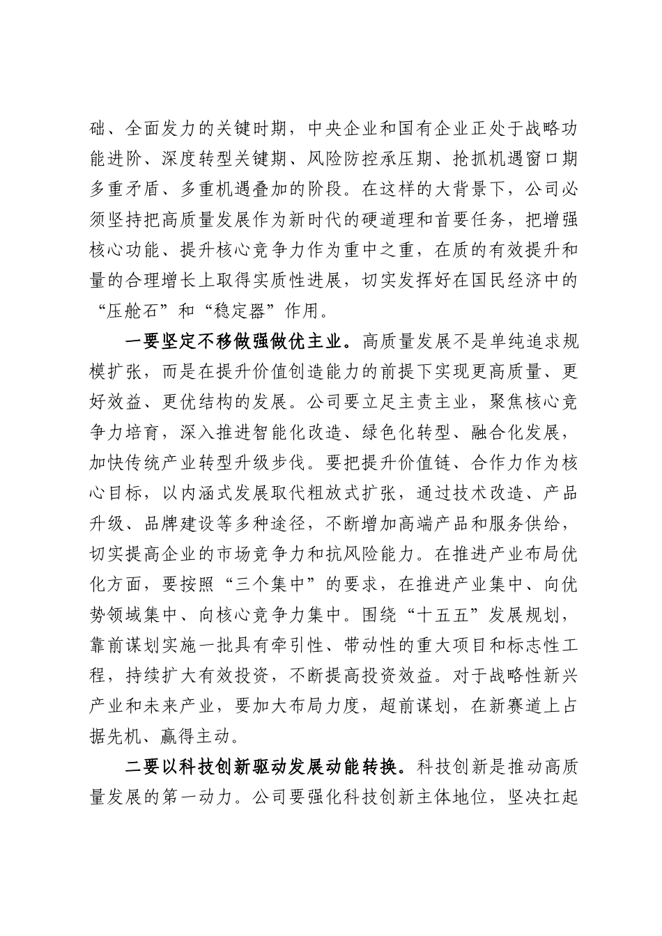 在XX庆祝党成立105周年暨创先争优表彰大会上的讲话.docx_第2页