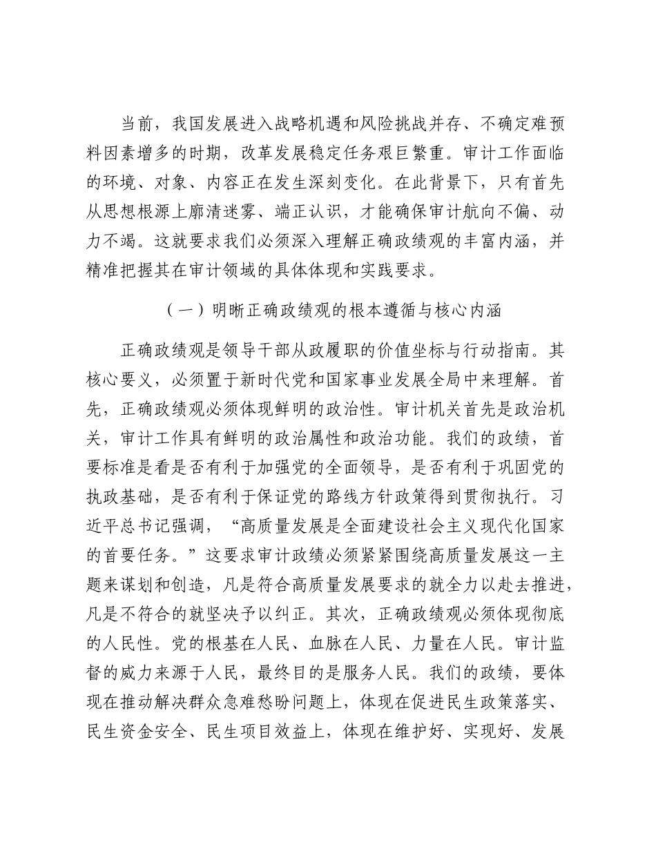 (17篇)2026年最新党课讲稿汇编（98071字）.docx_第2页