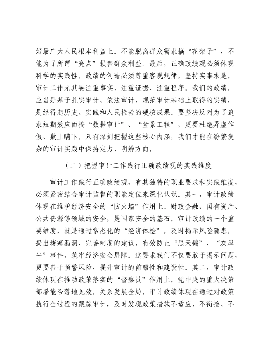 (17篇)2026年最新党课讲稿汇编（98071字）.docx_第3页