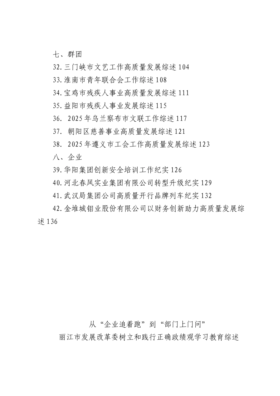 （41篇）2026年工作经验总结综述合集（宣传参考）.docx_第3页
