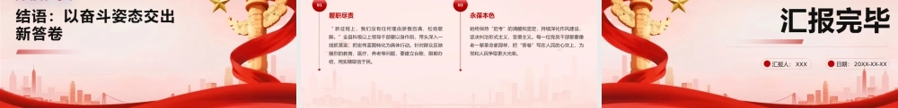 PPT：弘扬伟大建党精神.pptx