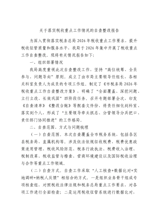 关于县委巡察反馈意见的整改专题民主生活会个人对照检查材料.docx