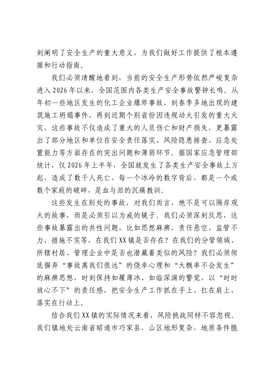 在党员“政治生日”活动上的致辞.docx_第2页