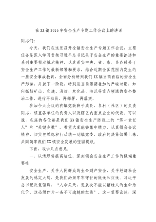 在党员“政治生日”活动上的致辞.docx