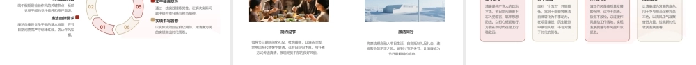 廉政党课PPT：把准节点，筑牢防线，以清风正气涵养节日新风尚.pptx