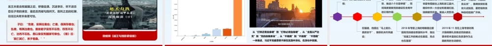 PPT：深入学习领会习总书记党建思想专题党课.pptx