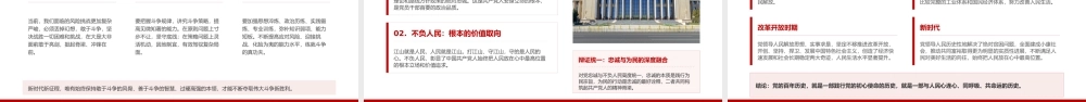 党课PPT：弘扬伟大建党精神，厚植爱党爱国情怀.pptx