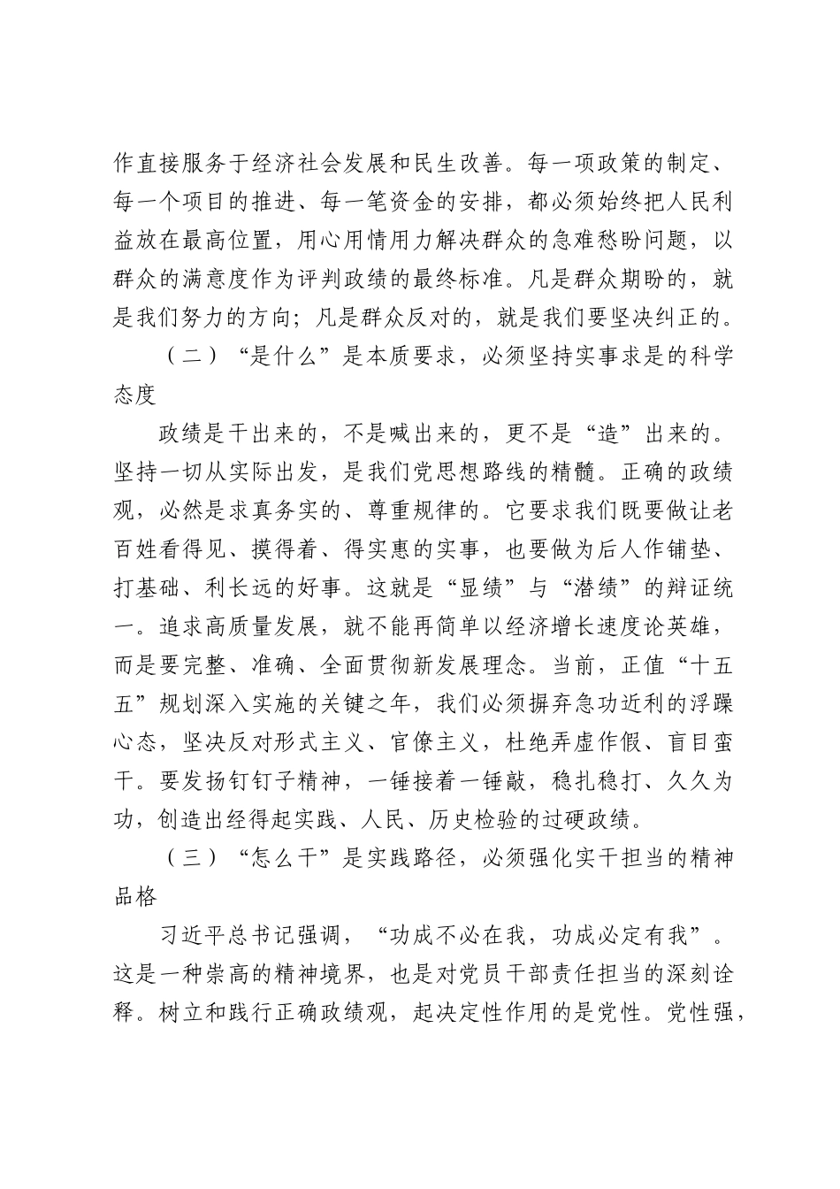 机关党支部书记“七一”专题党课讲稿.docx_第2页