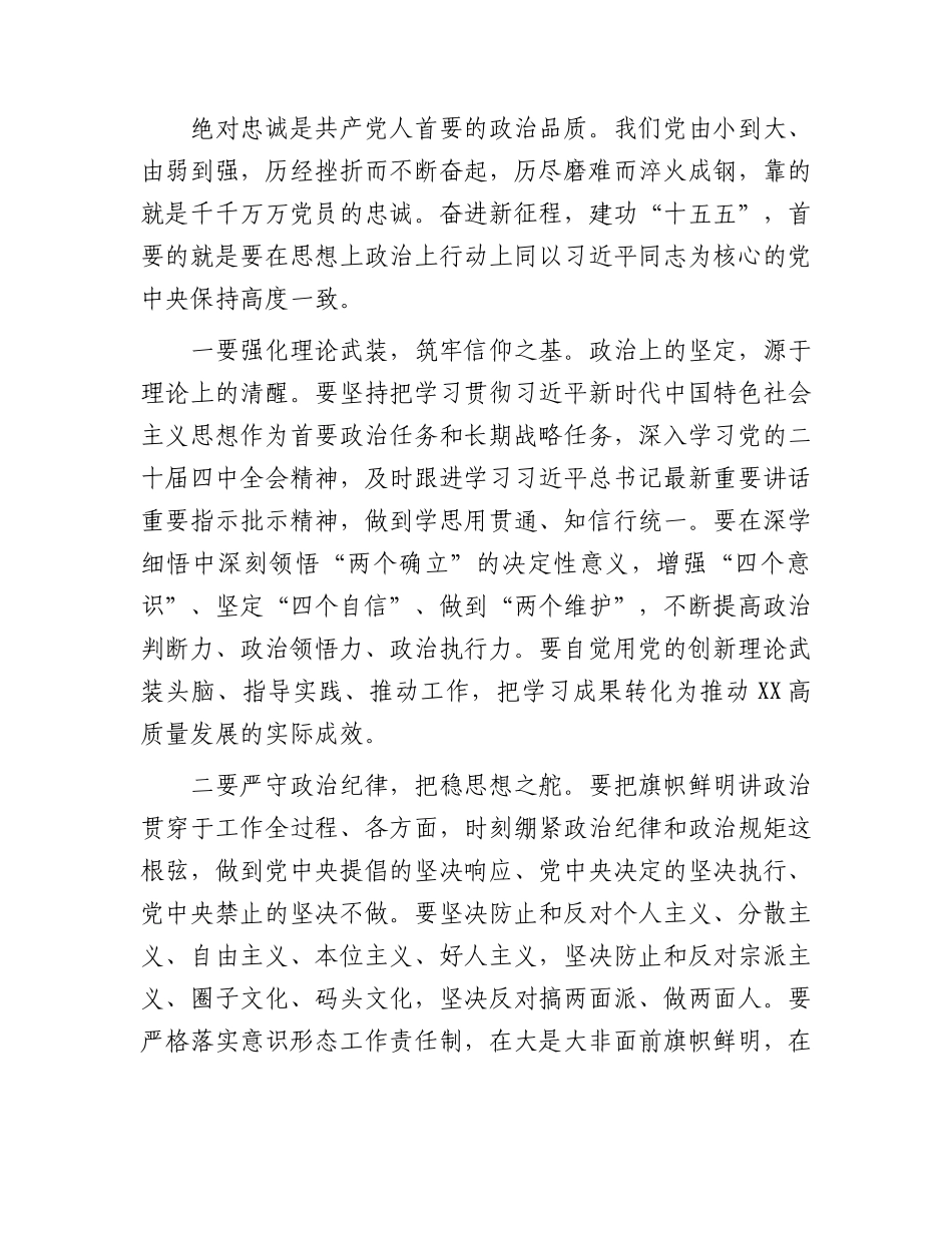 在庆祝建党105周年暨“七一”表彰大会上的讲话2.docx_第3页