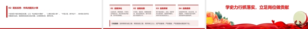 “七一”党课PPT：以史为鉴守初心，砥砺奋进新征程.pptx