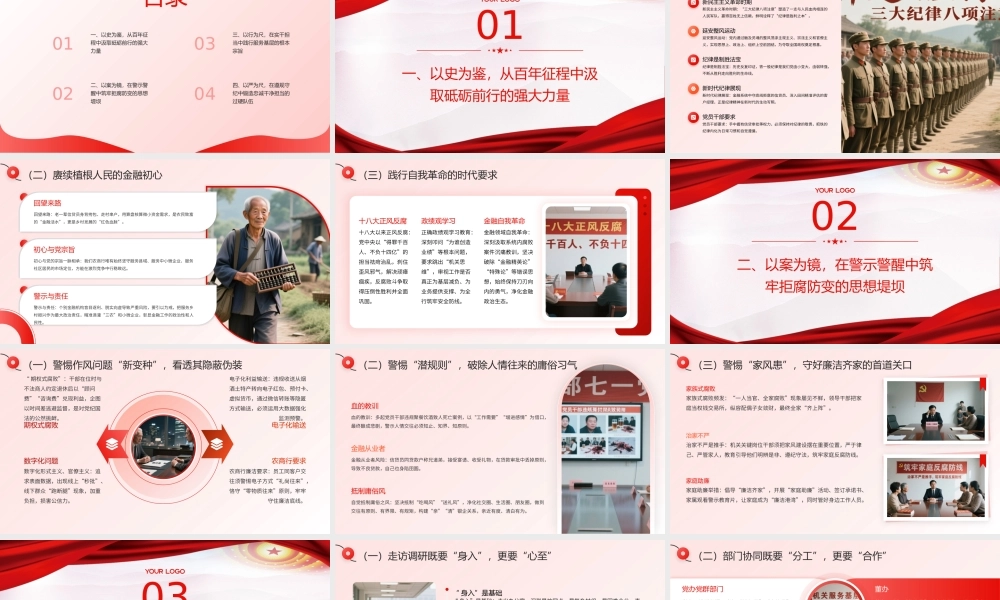 PPT+讲稿：2026党支部七一党课讲稿党课ppt.pptx