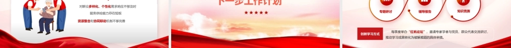 PPT：党支部书记2026年上半年抓基层党建工作述职报告.pptx