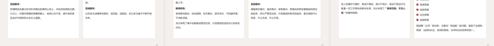 PPT+讲稿：坚持以总书记党建思想为指引奋力推进新时代党的建设新的伟大工程.pptx