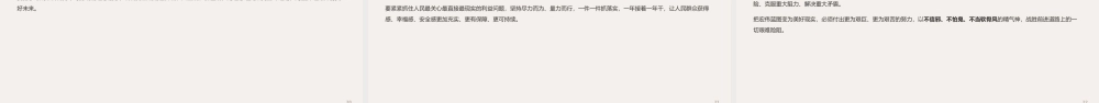 PPT+讲稿：伟大建党精神是中国共产党的精神之源.pptx