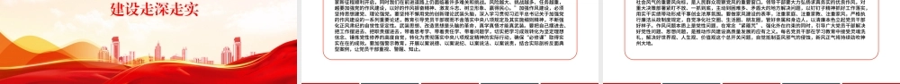 党课PPT：以史为鉴守初心，实干笃行强作风 .pptx