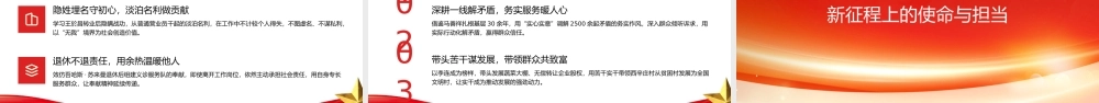 PPT：荣耀映初心+忠诚铸丰碑致敬七一勋章获得者.pptx