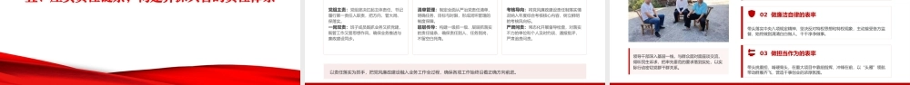 PPT：以自我革命精神锻造新时代过硬审计干部队伍.pptx