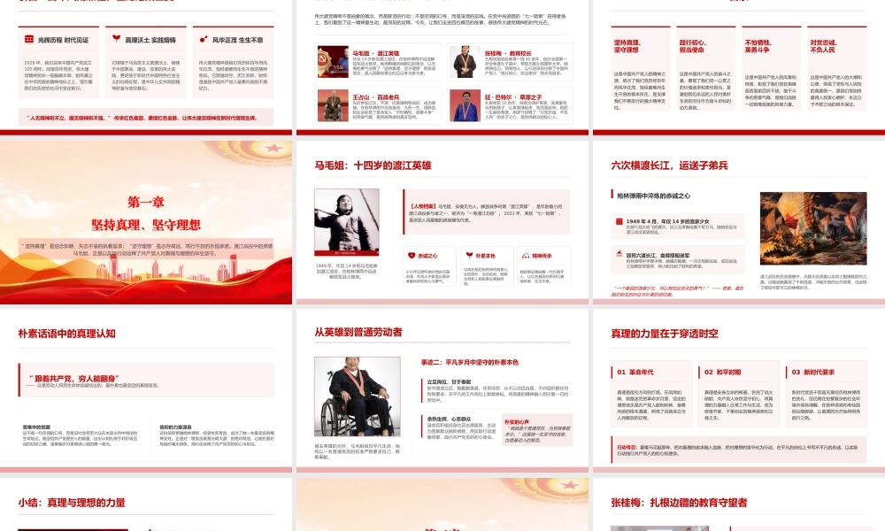 “七一”党课PPT：传承伟大建党精神，汲取砥砺奋进力量.pptx