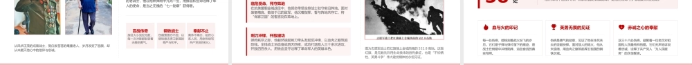 “七一”党课PPT：传承伟大建党精神，汲取砥砺奋进力量.pptx