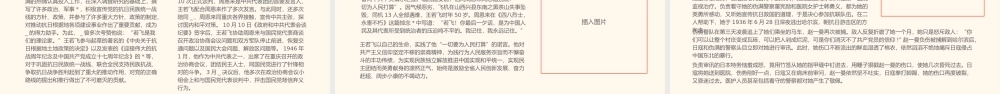 八一建军节庆祝建军99周年PPT课件：致敬最可爱的人.pptx