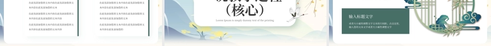 浅色简约语文说课 .pptx