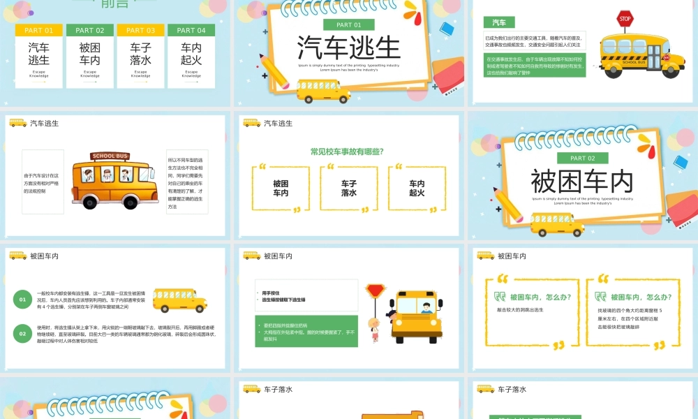 红色简约风中国共产党成立105周年.pptx