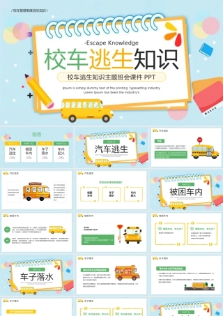 红色简约风中国共产党成立105周年.pptx