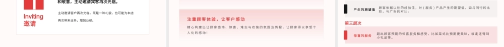 关怀客户维护业务员培训.pptx