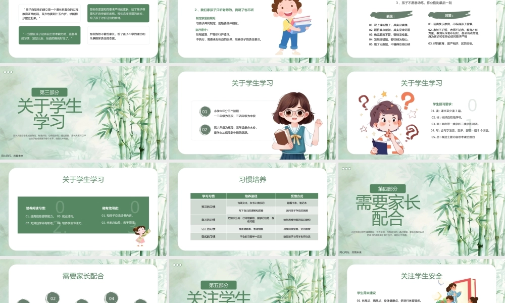 绿色简约期末家长会 .pptx