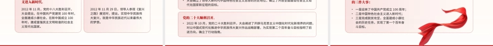 红色党政风建党105周年专题党课.pptx