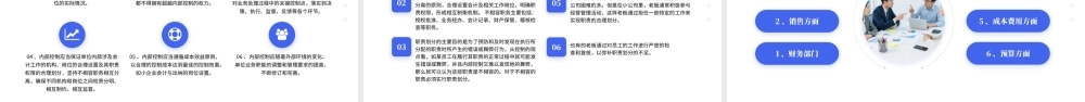 财务管控与经营分析专题培训.pptx