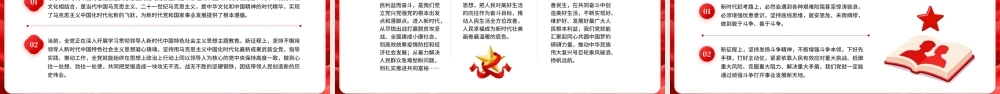 红色党政风七一建党节主题宣传.pptx