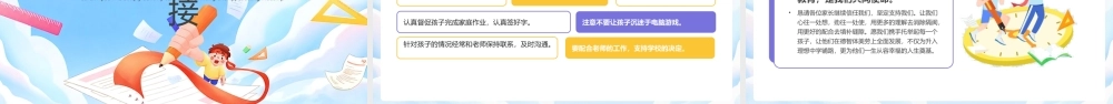 蓝色卡通风六年级家长会主题.pptx