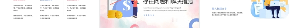 粉色蓝色简约公司招标采购企业培训 .pptx