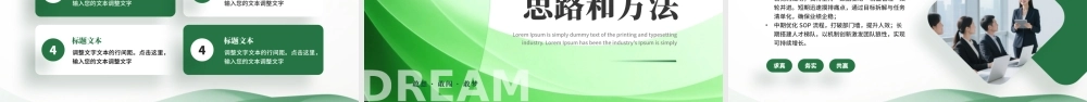 绿色商务风主管竞聘简历.pptx