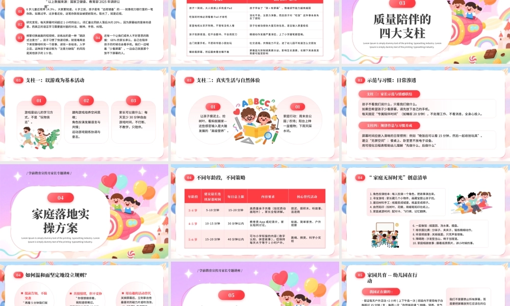幼儿园新学期入学家长会.pptx