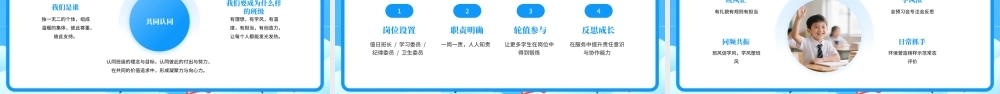 蓝色卡通风班主任培训交流.pptx