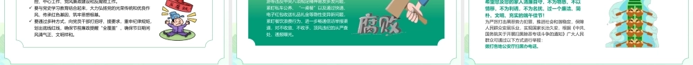 绿色国潮风风清气正过端午主题.pptx