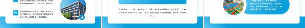 学生德育教育工作汇报.pptx