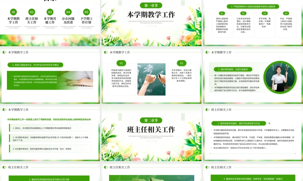 创意教师工作期末总结.pptx