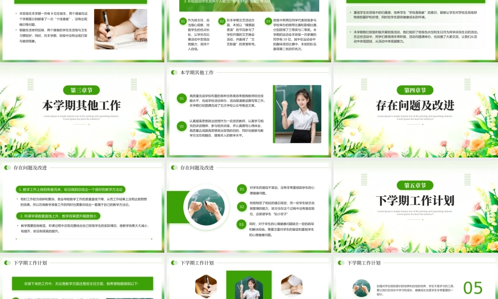 创意教师工作期末总结.pptx